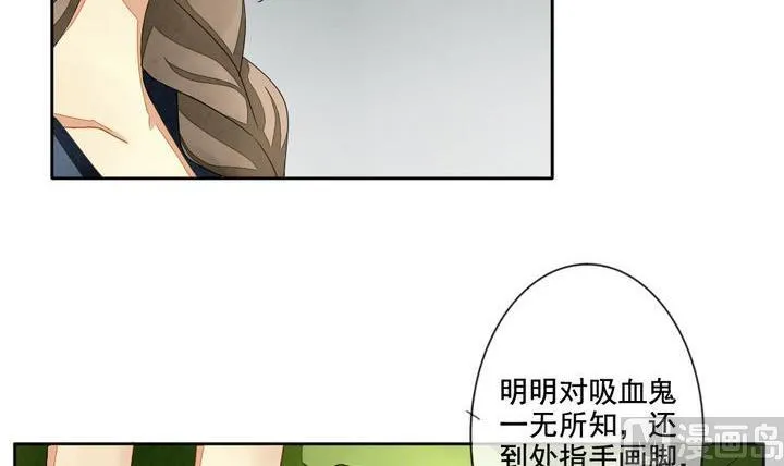 第042话 吸血鬼 3 第39页