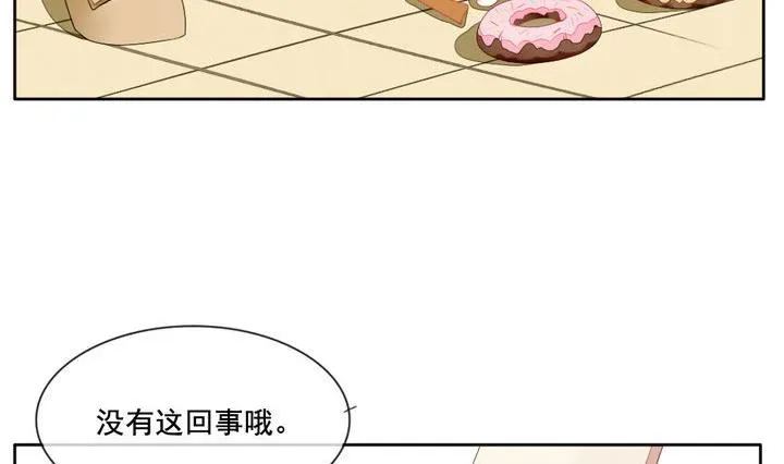 第042话 吸血鬼 3 第41页