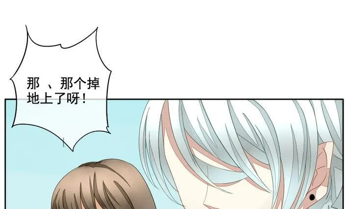第042话 吸血鬼 3 第43页
