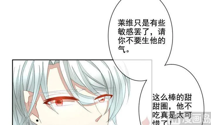 第042话 吸血鬼 3 第45页