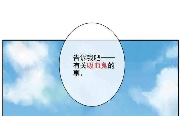 第042话 吸血鬼 3 第49页