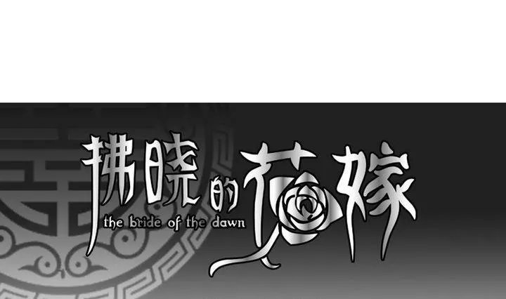 第043话 吸血鬼 4 第1页