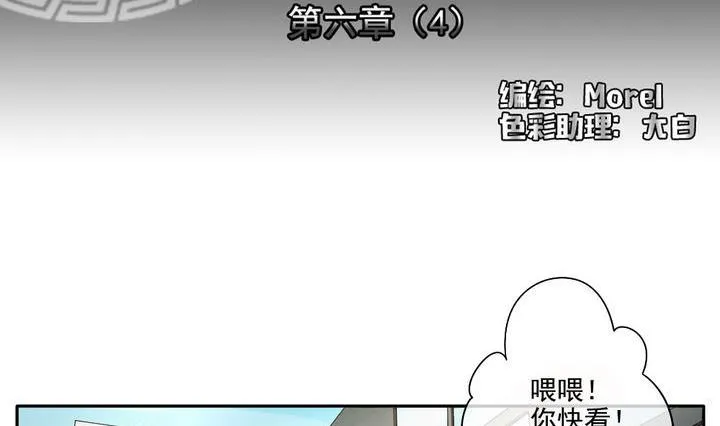 第043话 吸血鬼 4 第2页