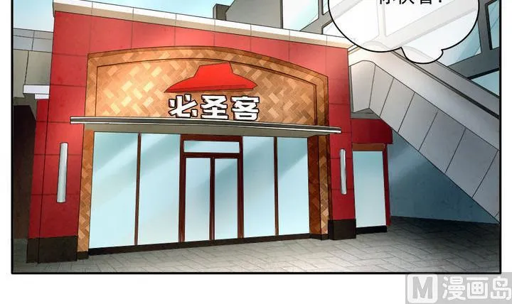 第043话 吸血鬼 4 第3页