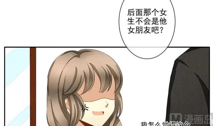 第043话 吸血鬼 4 第9页