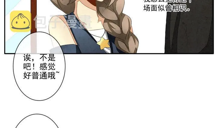 第043话 吸血鬼 4 第10页