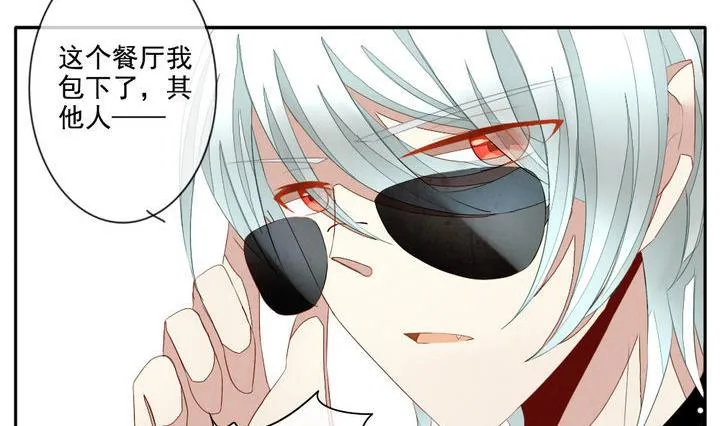 第043话 吸血鬼 4 第11页