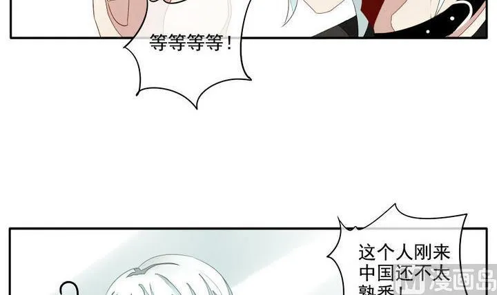 第043话 吸血鬼 4 第12页