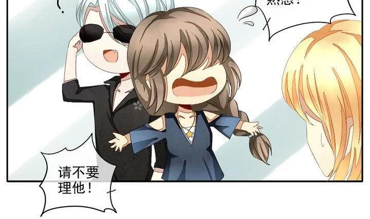 第043话 吸血鬼 4 第13页