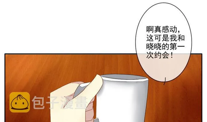 第043话 吸血鬼 4 第14页