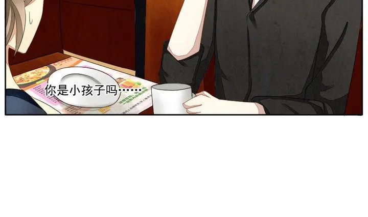 第043话 吸血鬼 4 第17页
