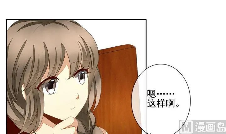 第043话 吸血鬼 4 第18页