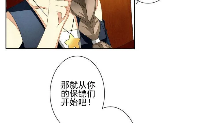 第043话 吸血鬼 4 第19页