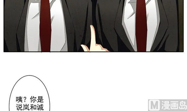 第043话 吸血鬼 4 第21页