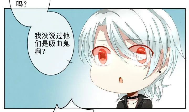 第043话 吸血鬼 4 第22页