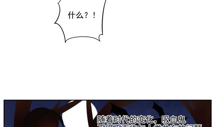 第043话 吸血鬼 4 第23页