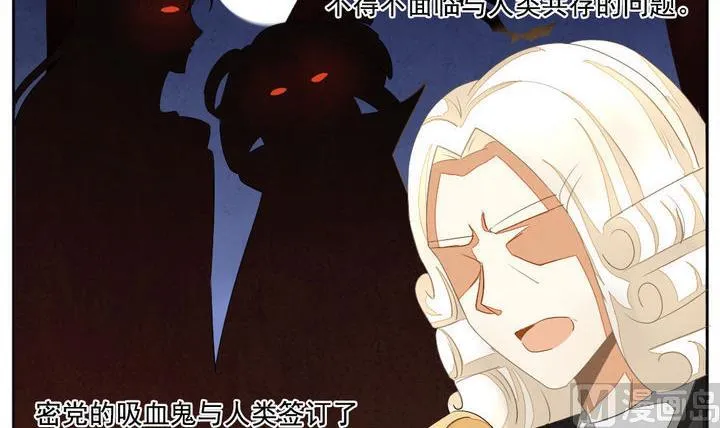 第043话 吸血鬼 4 第24页