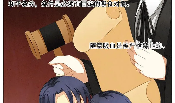 第043话 吸血鬼 4 第25页