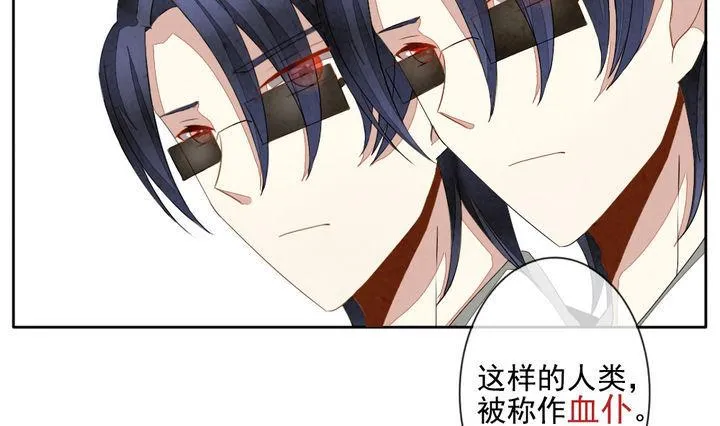 第043话 吸血鬼 4 第28页