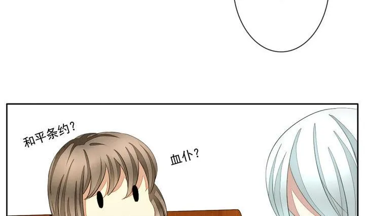 第043话 吸血鬼 4 第29页