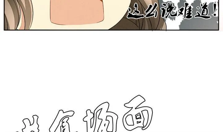 第043话 吸血鬼 4 第32页