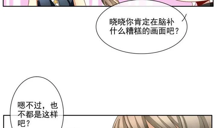 第043话 吸血鬼 4 第35页