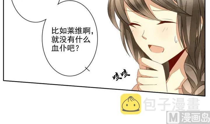 第043话 吸血鬼 4 第36页