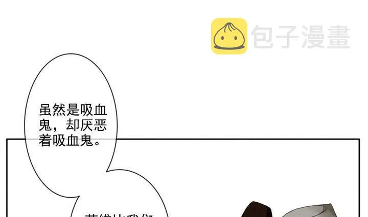 第043话 吸血鬼 4 第38页