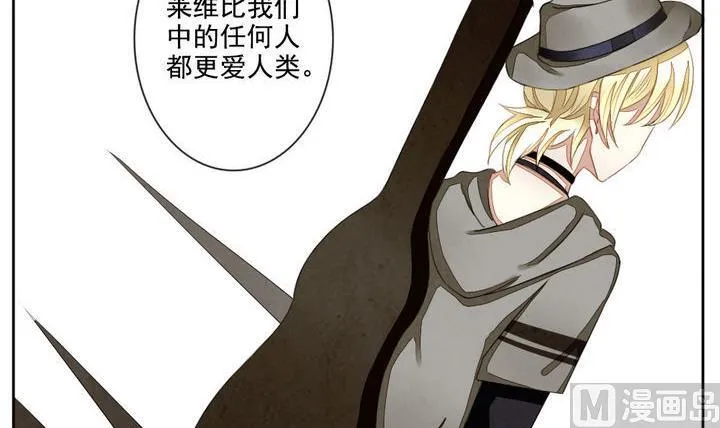 第043话 吸血鬼 4 第39页