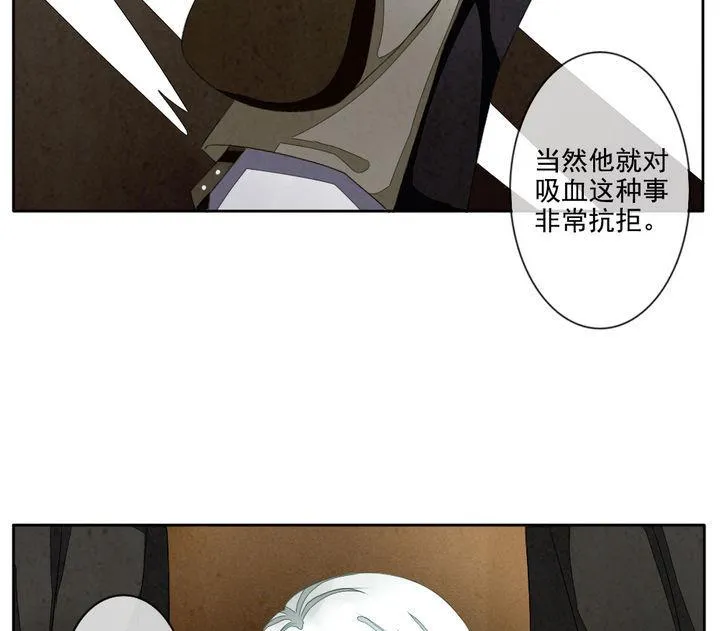 第043话 吸血鬼 4 第40页