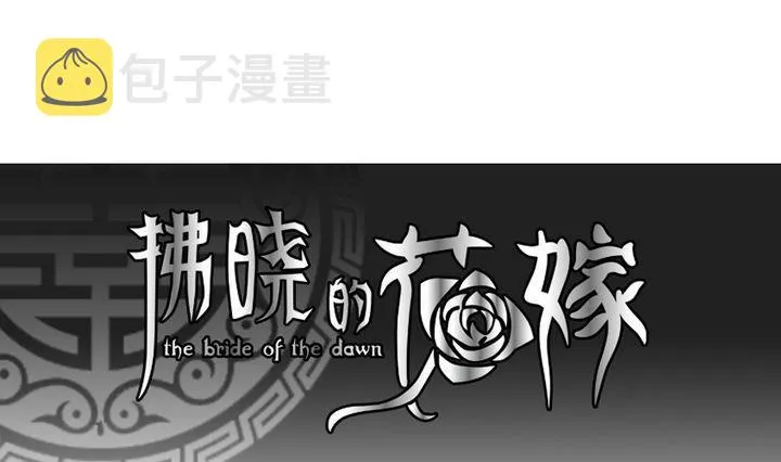 第044话 吸血鬼 5 第1页