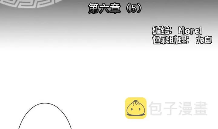 第044话 吸血鬼 5 第2页