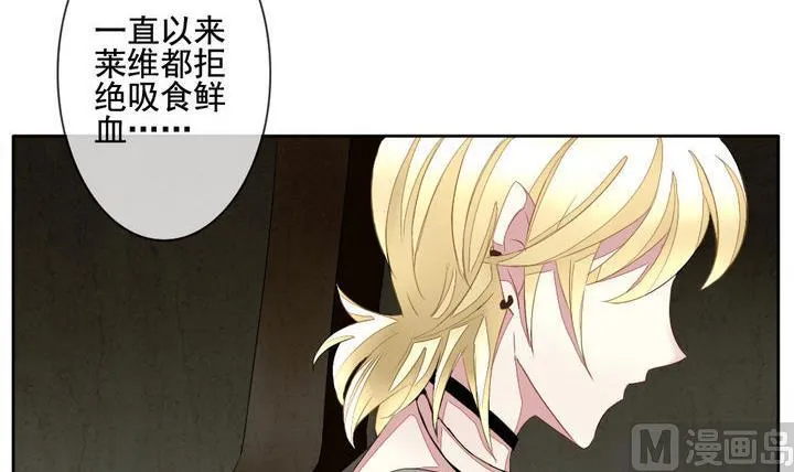第044话 吸血鬼 5 第3页