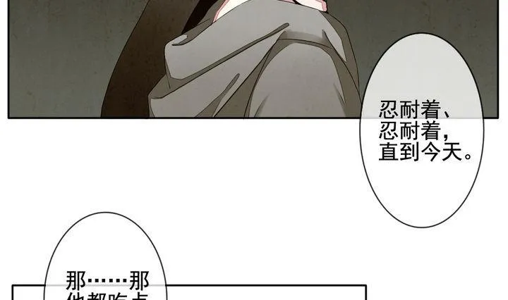 第044话 吸血鬼 5 第4页