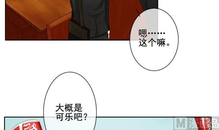 第044话 吸血鬼 5 第6页