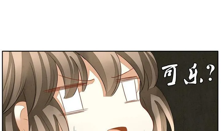 第044话 吸血鬼 5 第8页