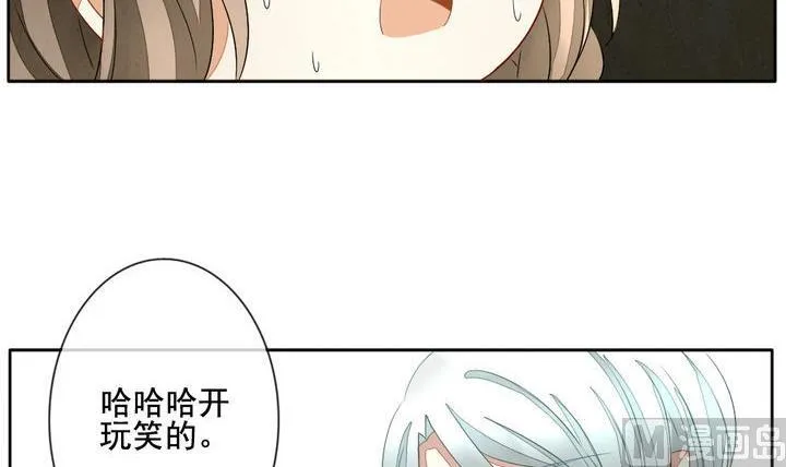第044话 吸血鬼 5 第9页