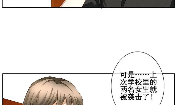 第044话 吸血鬼 5 第11页