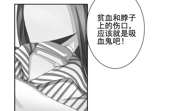 第044话 吸血鬼 5 第13页