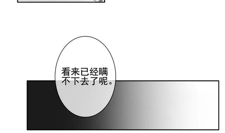 第044话 吸血鬼 5 第14页