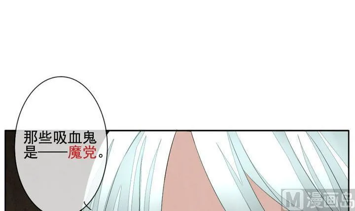 第044话 吸血鬼 5 第15页