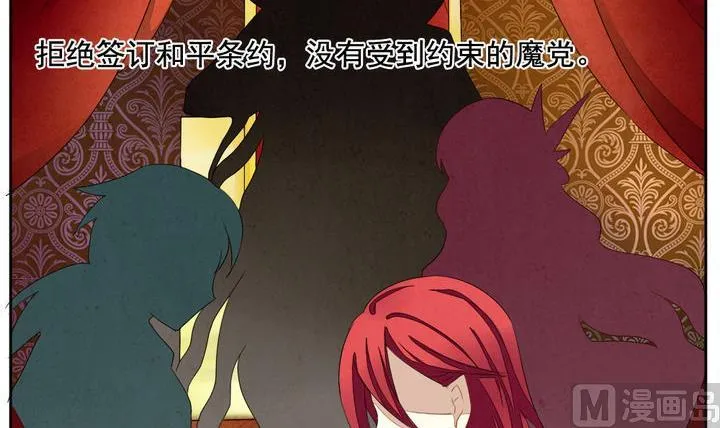第044话 吸血鬼 5 第18页