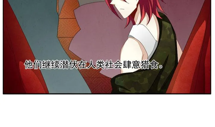 第044话 吸血鬼 5 第19页