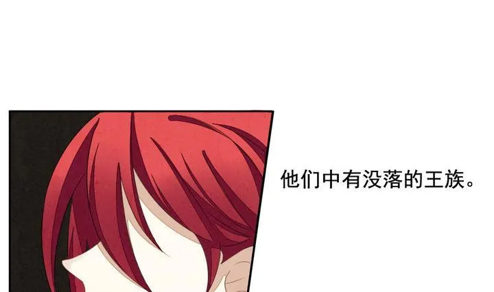 第044话 吸血鬼 5 第20页
