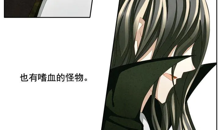 第044话 吸血鬼 5 第22页
