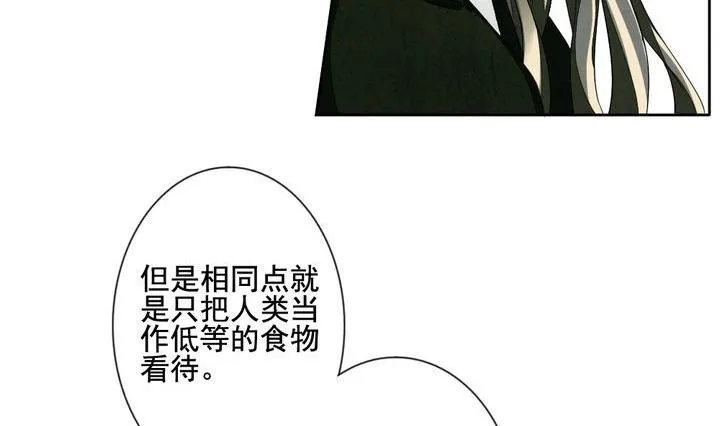 第044话 吸血鬼 5 第23页