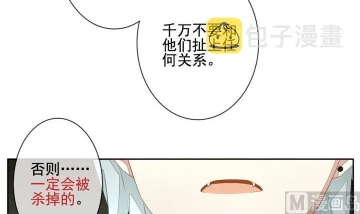第044话 吸血鬼 5 第24页