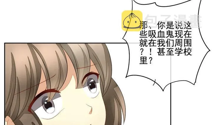 第044话 吸血鬼 5 第26页