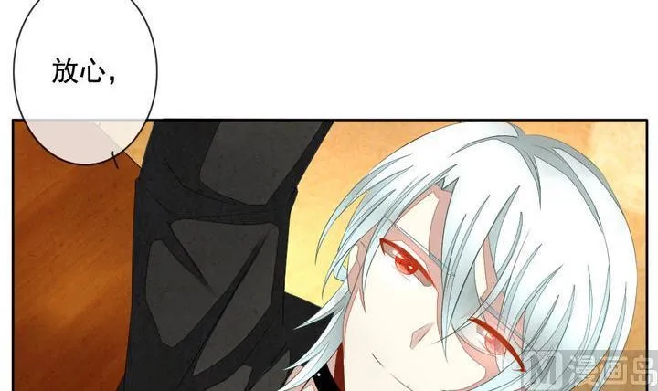 第044话 吸血鬼 5 第30页