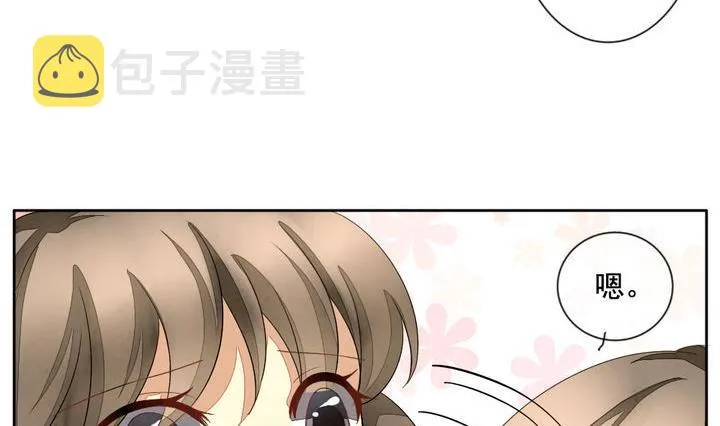 第044话 吸血鬼 5 第32页